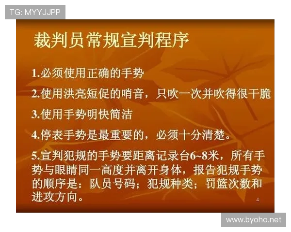 篮球比赛中暂停规则的详细解析与执行流程